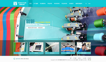 江陰市通源紡機有限公司